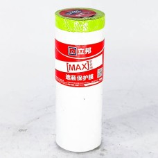 Хамгаалалтын гялгар 280см /Max/